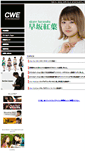 Mobile Screenshot of cel-w-e.com